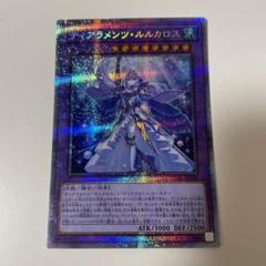 2025年最新】ティアラメンツルルカロス プリズマの人気アイテム