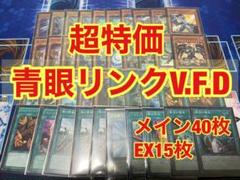 青眼デッキ ブルーアイズデッキ