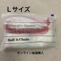 FEILER Ball & ChainフェイラーボールアンドチェーンL ホワイト