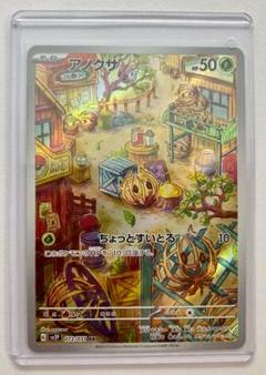 2025年最新】アノクサarの人気アイテム - メルカリ