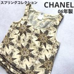 最大15%OFFクーポン AA☆良品 CHANEL 42 正規品 タンクトップ ココマーク 刺繍 06年 トップス