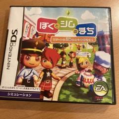 ぼくとシムのまち リゾートに元気をとりもどそう!