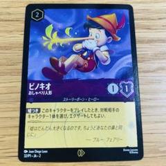 ロルカナ プロモカードセット ラプンツェル ガストン ピノキオ ディズニー ロルカナ プロモ ピノキオ ガストン ラプンツェル