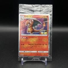 【未開封】リザードン:「ミュウツーの逆襲 EVOLUTION 366/SM-P 2025年最新】リザードン プロモ ミュウツーの逆襲の人気アイテム
