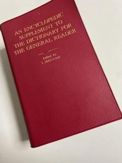 【未使用品】 英和辞典 リーダーズ・プラス 縮刷版 メルカリ - 語学・辞書・学習参考書