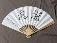 【BLACK STONES】藤井聡太 第36期竜王戦 竜王就位記念 扇子 第36期竜王戦記念扇子 : 公益社団法人日本将棋連盟 - 通販