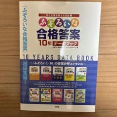2025年最新】ふぞろいな合格答案の人気アイテム - メルカリ