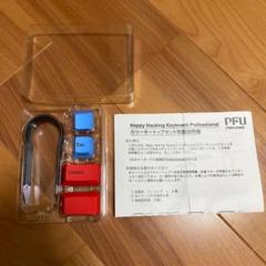 HHKB Professional カラーキートップ