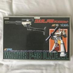 ミクロマン　ガンロボ　ワルサーP38 71FMwStLZRL._UF894,1000_QL80_.jpg