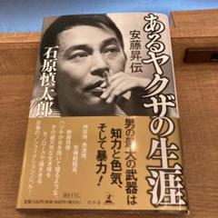 渡哲也 やくざの墓場 くちなしの花 VHS 東映 安藤昇 Amazon.co.jp: 仁義の墓場 [DVD] : 渡哲也, 梅宮辰夫, 安藤昇