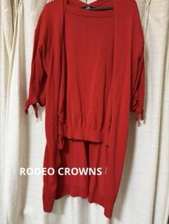 RODEO CROWNS ロデオクラウンズ 五分袖カーディガンアンサンブルセット