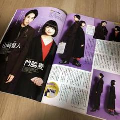 月刊TVガイド 2018年2月号 関西版 ※抜けあり