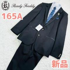 数量は多い  ⑯【新品タグ付き】Ready Freddy 165 キッズフォーマル6点セット フォーマル・ドレス・スーツ