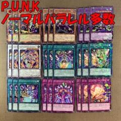 遊戯王　パンクGP　ガチ構築　スリーブ付き　うらら　増殖するG　バロネス 81Gmms2bQRL._UF350,350_QL50_.jpg