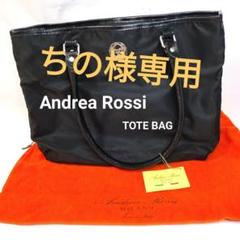 【未使用品】アンドレア・ロッシ Andrea Rossi トートバッグ　ネイビー アンドレアロッシ ビジネスバッグ ブリーフケース メンズ Andrea