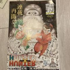 Yahoo!オークション - HUNTER×HUNTER ハンター×ハンター