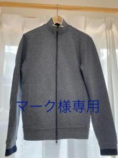ラコステ ジャケットジャージ