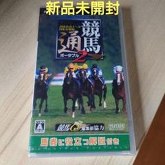競馬通 2 ポータブル JRA公式データ23年分収録