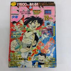 ホールドアップ・キッズ 1 (ジャンプコミックス) | 小谷 憲一
