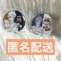 ハイキュー 完全受注生産 オールスター 缶バッジ 日向翔陽 影山