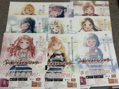 2025年最新】学園アイドルマスター初星学園入学願書の人気