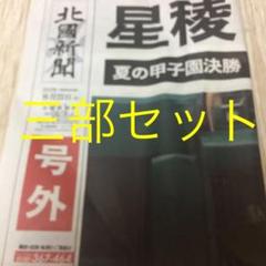 号外のサムネイル