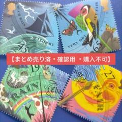 2025年最新】イギリス 切手の人気アイテム - メルカリ