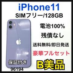 B 100% iPhone 11 128 GB SIMフリー　パープル　本体
