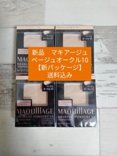 【ベージュオークル10】マキアージュ　4個セット 送料込みのサムネイル