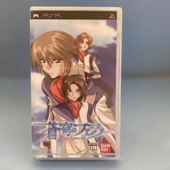 PSP　蒼穹のファフナー　動作確認済　BANDAI