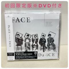 FACE Da-iCE 初回限定盤C CD＋DVD Da-iCE / FACE【初回限定盤C】【CD】【+DVD】 – UNIVERSAL MUSIC