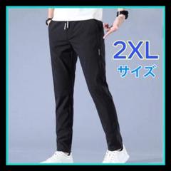 メンズ　ジャージ　パンツ　スウェット　夏　涼しい　冷涼　クール　ジム　スポーツ