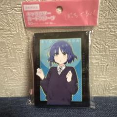 2025年最新】山田リョウ スリーブの人気アイテム - メルカリ