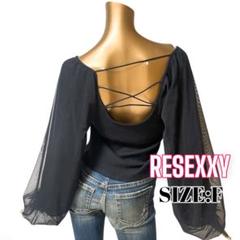 ⭐️A517⭐️ RESEXXY ♥ クロス 背中あき ボリューム袖 リブ トップス