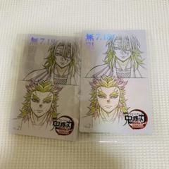 鬼滅の刃 無限城編 ムビチケ風カード 宇髄天元 煉獄槇寿郎