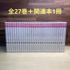 ハニーレモンソーダ　全27巻＋関連本1冊　村田真由 ハニーレモンソーダ 1-27巻 全巻セット 村田真優