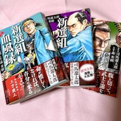 2025年最新】司馬遼太郎の人気アイテム - メルカリ