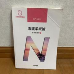 2025年最新】系統看護学講座 16版の人気アイテム - メルカリ