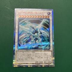 PSA10鑑定済〕シューティングクェーサードラゴン【20th