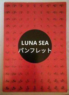 LUNA SEA INORAN パンフとカレンダーセット、他おまけ付き 3114213001-170x.jpg