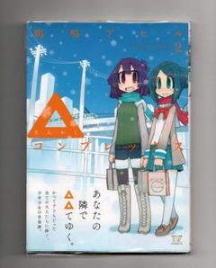 和み匣 原画集 petite soeur 初回特典 杉菜水姫 和み匣 原画集 petite soeur 初回特典 杉菜水姫