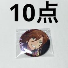 あんスタ コレ缶 缶バッジ Apr 4月 斑 10点