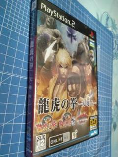 PS2 龍虎の拳 ～天地人～