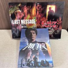 2025年最新】海猿 プレミアムDVD-BOXの人気アイテム - メルカリ