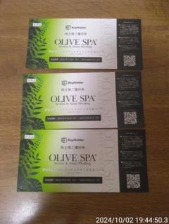 トリートメントチケット | OLIVE SPA ONLINE STORE