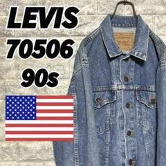 希少 90s USA製 リーバイス70506-0217 デニムジャケット