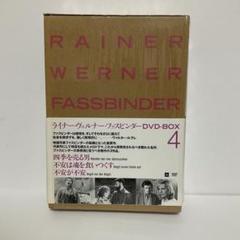 ライナー・ヴェルナー・ファスビンダー DVD三枚セット Amazon.co.jp: ライナー ヴェルナー ファスビンダー DVD-BOX 1