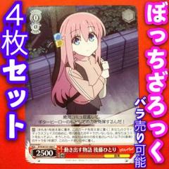2025年最新】ヴァイス 4コン ぼっちの人気アイテム - メルカリ