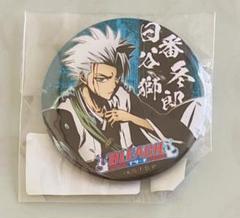 2025年最新】bleach 日番谷冬獅郎 缶バッジの人気アイテム