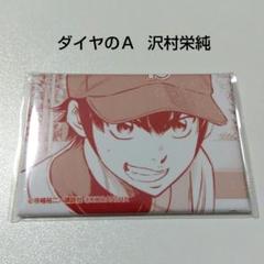 【ダイヤのＡ】沢村栄純 くじメイト スクエア缶バッジ